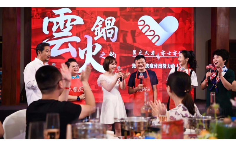 云端火鍋，皖美之約！